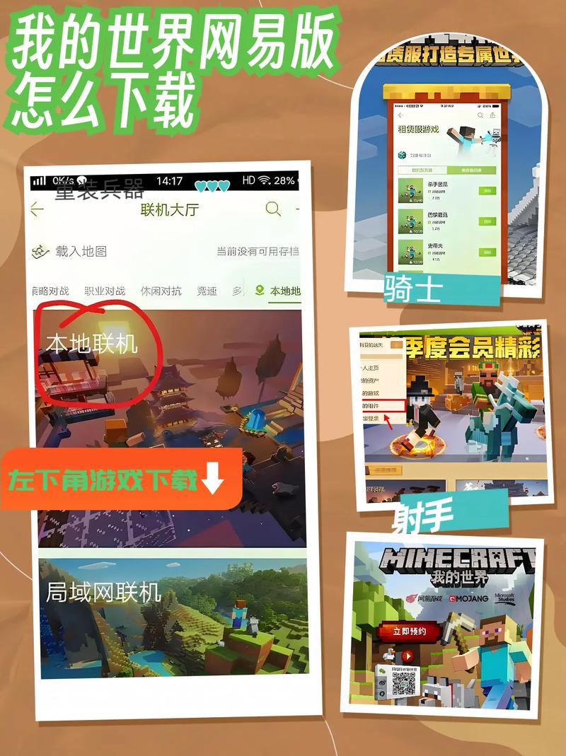 如何找到我的世界H版官方网站?体验正版游戏乐趣