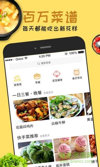 寻找梦想家生活V0.6安卓下载?这里有资源!