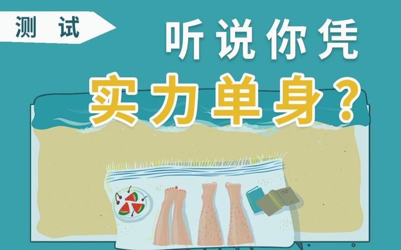 寻找实力单身官方网站？这里有你想要的！