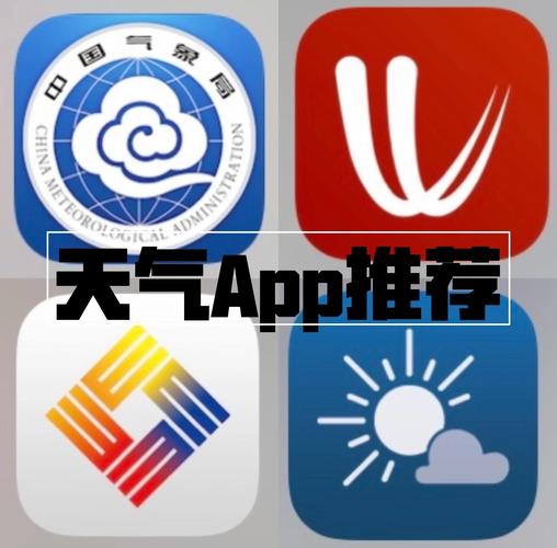 四季安卓天气软件:精准预报,出行好帮手