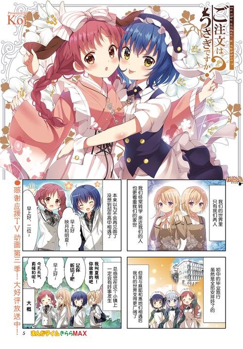 王国的守护天使汉化版:最新更新内容详解及下载