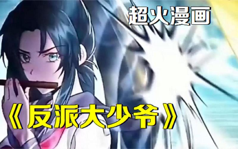 大反派V6.0绅士游戏:反派角色的全新体验