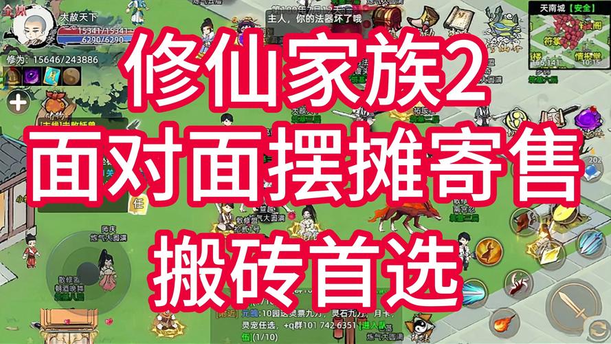 家族事业游戏下载:好玩轻松的家族经营手游推荐