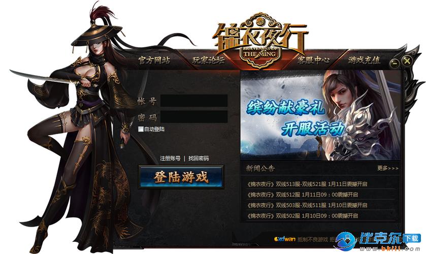 街区淑女掌控者杨过游戏下载:哪里可以玩?