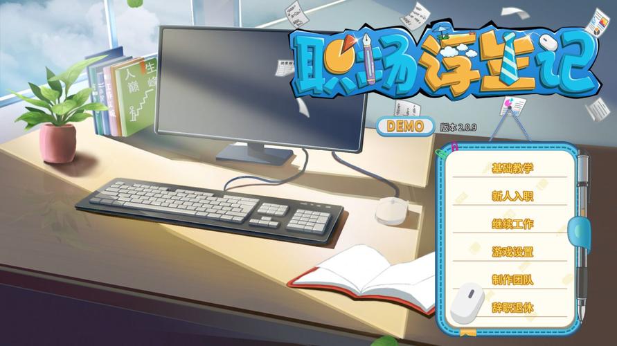 如何下载职场是我的后宫？简单步骤轻松上手！