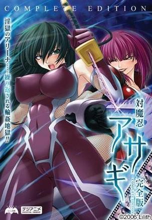 对魔忍阿莎姬下载地址推荐:快速下载,畅玩游戏!