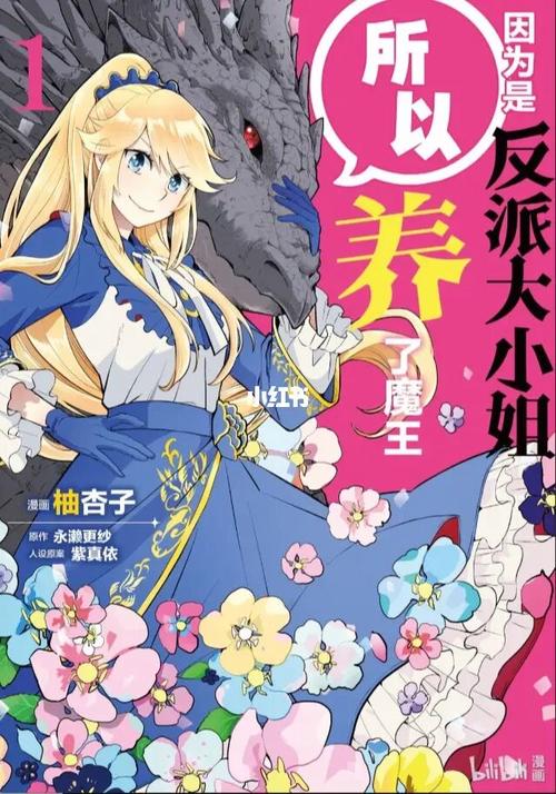 反派千金2绅士游戏剧情攻略及全CG解锁方法