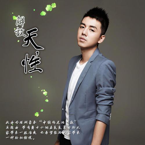 夏日炎炎MP3下载,高清音质免费获取