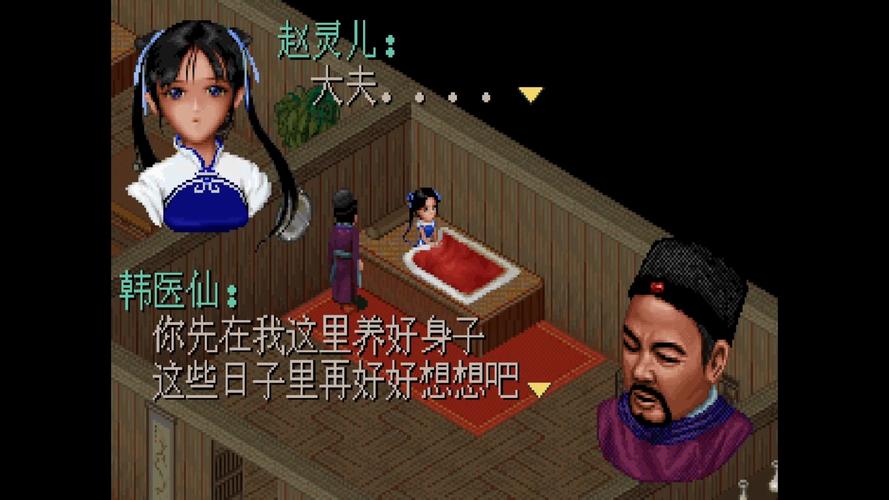 仙剑1漫画绅士游戏：重温经典，不一样的仙剑体验