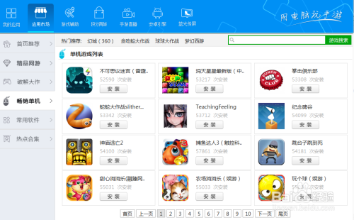 生命体V0.18b杨过游戏下载安装及玩法介绍