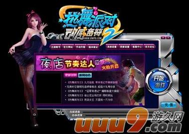 热舞女郎游戏下载地址:开启你的热舞之旅!