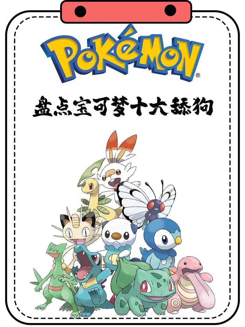 H版宝可梦官网入口:精灵宝可梦中文官网