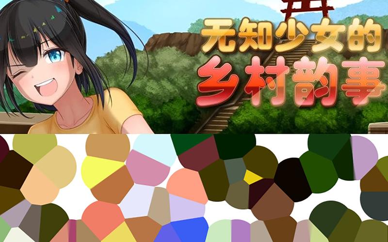 无知少女的乡村韵事游戏官网入口：开启你的乡村冒险