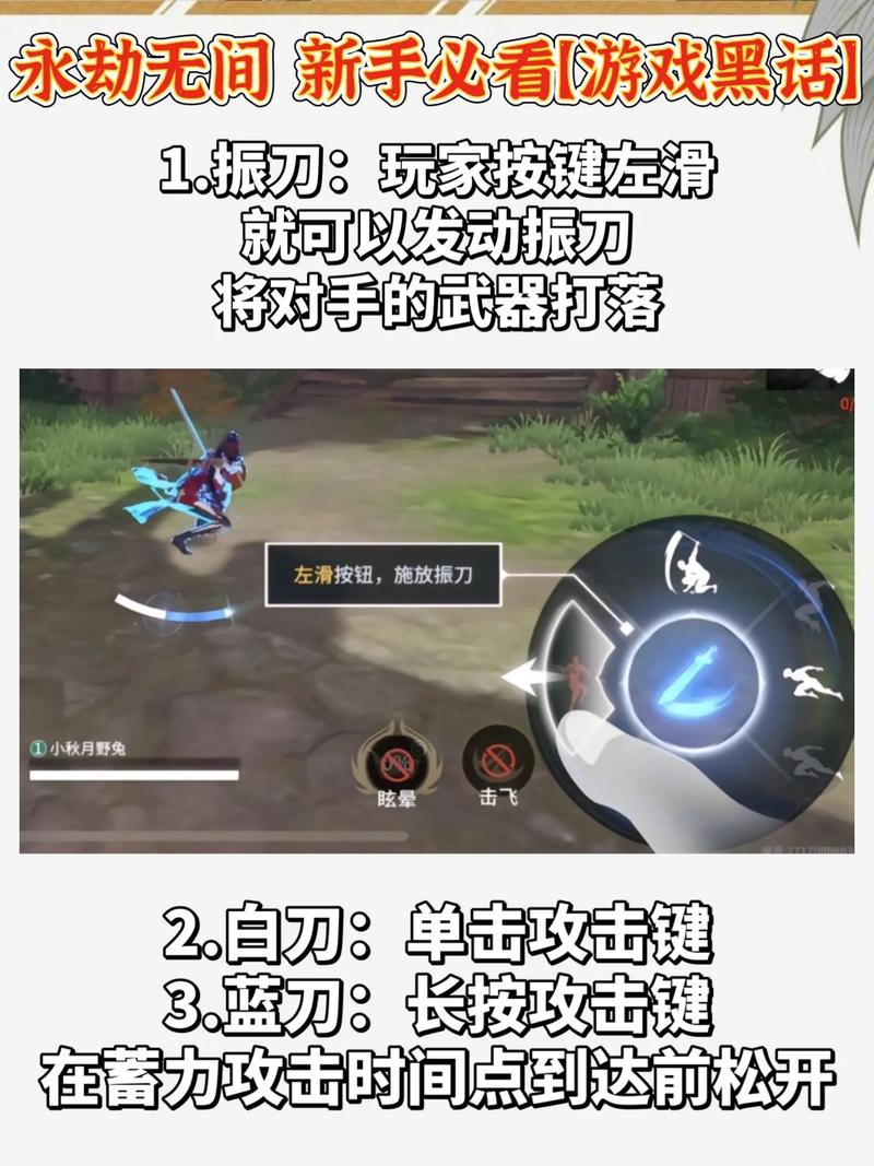 女孩之家V1.5.2杨过游戏攻略：新手入门必看技巧