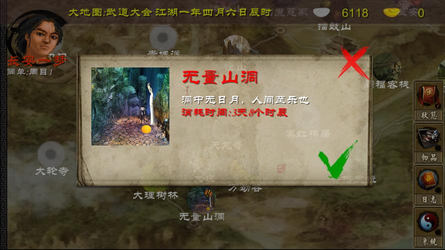 金庸群侠传X无双V2.2.0官中MOD：杨过全明星版游戏体验