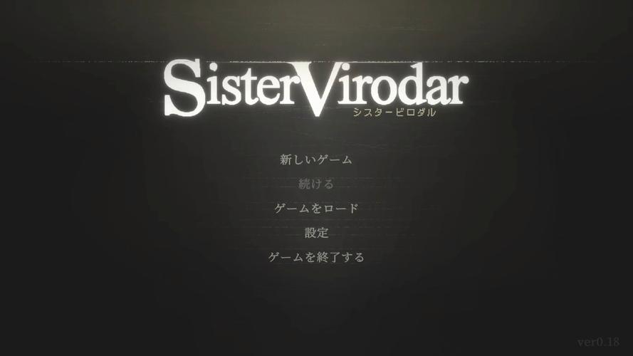 揭秘维罗达修女最新故事:挑战命运的女性