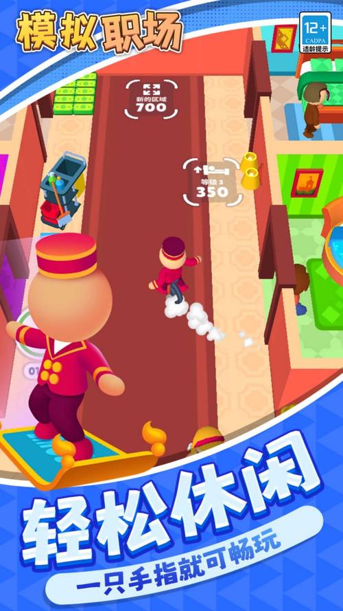最新职场幻想V1.2.4官网地址:免费下载职场模拟游戏