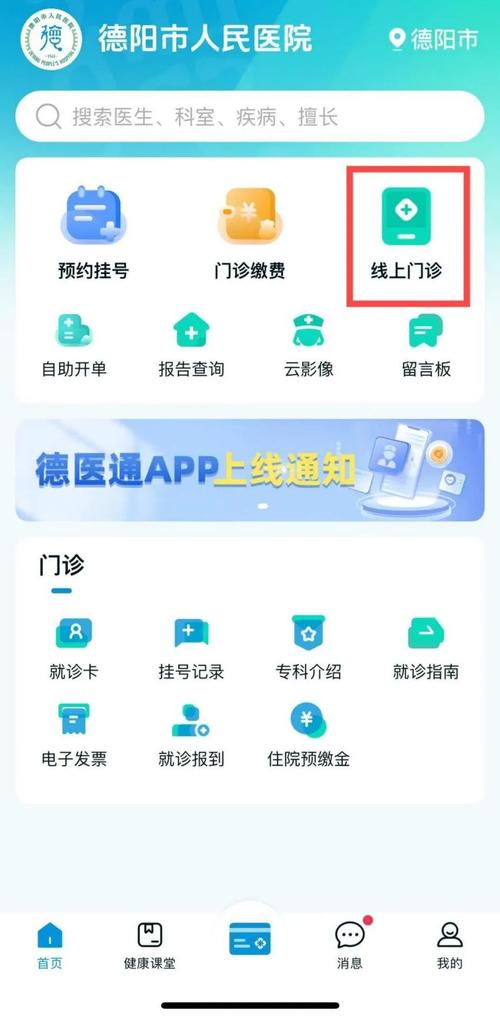 医德4.0安卓下载1.76版本,哪里可以下载?