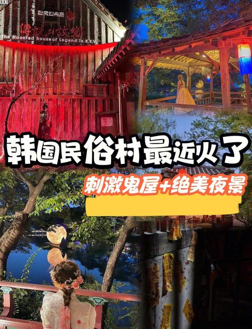 幽冥村官网:带你走进神秘村庄,体验刺激旅程