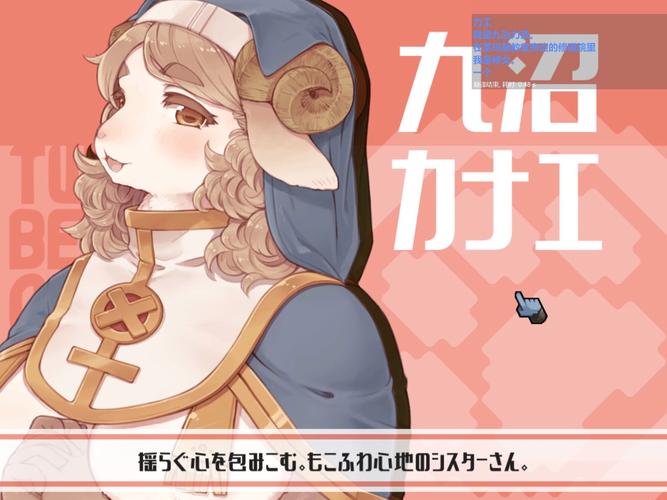 家庭教师内有小羊安卓汉化,体验不一样的游戏乐趣!