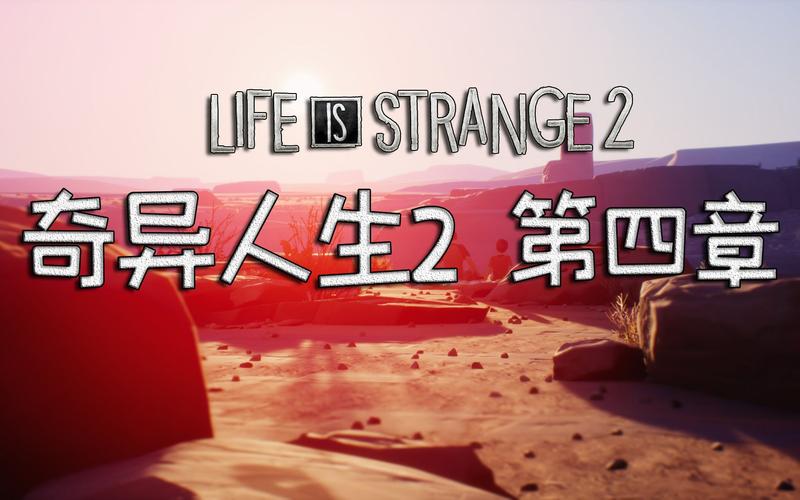 反弹人生:你弟弟超爱的游戏是什么?