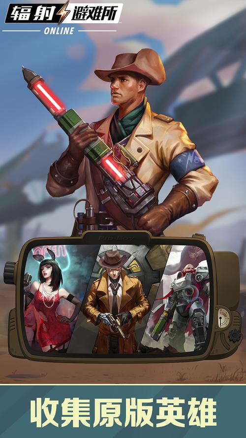 辐射避难所H版在哪下载?靠谱的下载平台推荐及注意事项