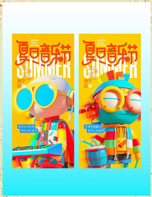 夏日狂欢下载地址:免费获取高品质无损音乐