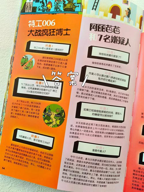 揭开未知的面纱游戏介绍:沉浸式剧情引人入胜!