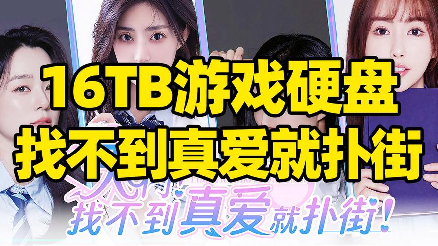 沉浸式恋爱游戏：找不到真爱就扑街下载方式