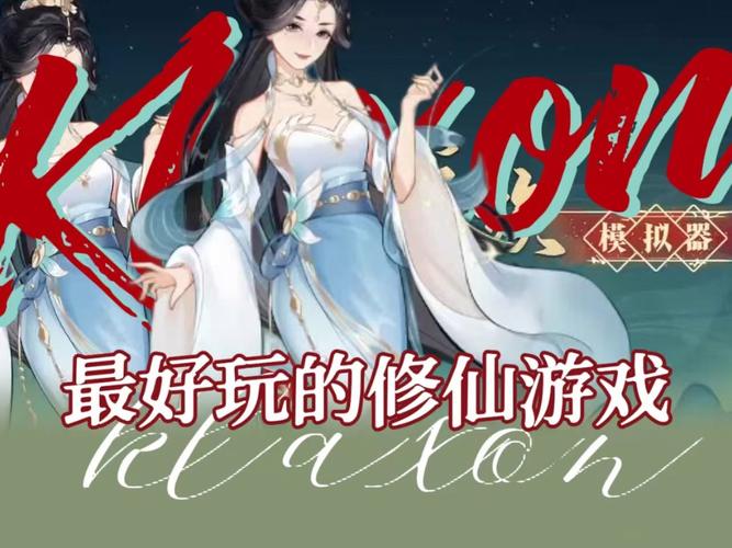 想玩花都修仙游戏?这里提供安全可靠的下载途径