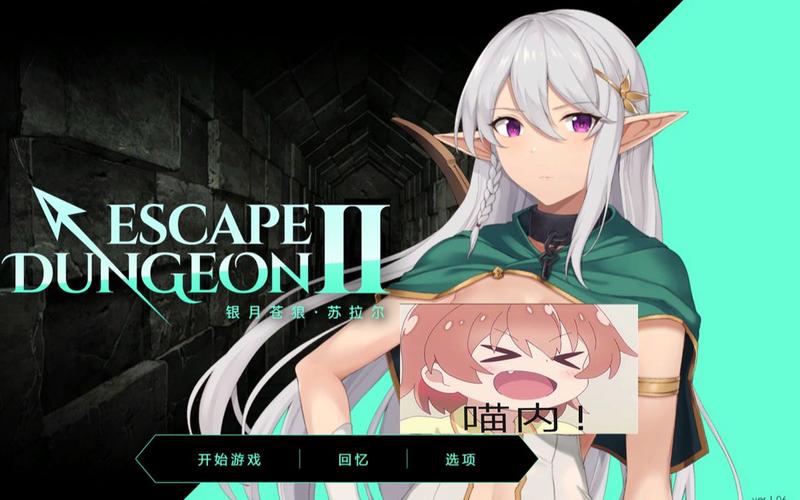 想玩地牢脱出1？教你快速找到下载资源和方法