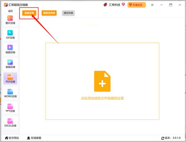压缩工具更新地址：找到你需要的软件版本更新