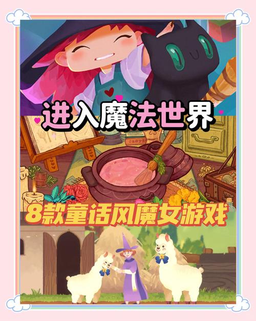 变身魔女游戏下载推荐：最新最热门的魔女游戏都在这里！