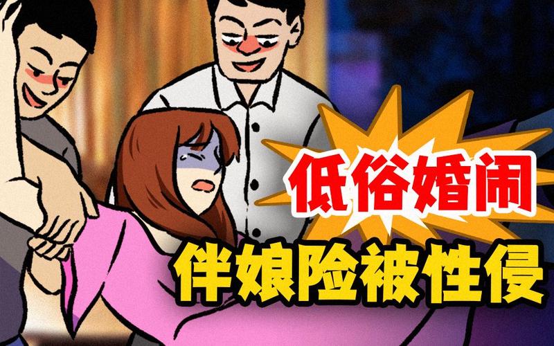想玩婚闹?这里提供婚闹游戏下载地址!