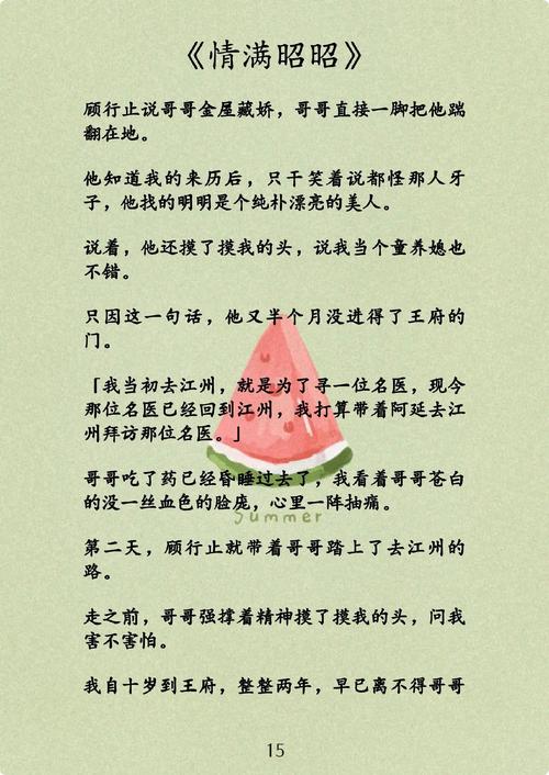 琴瑟所有小说完结版：一次看个够，全部免费