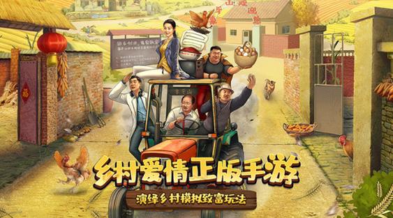 想玩我的乡村生活?安卓下载方法都在这里!