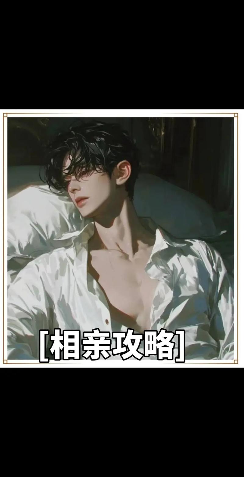 2024热门恋爱游戏：相亲攻略之宝贝别再选我了