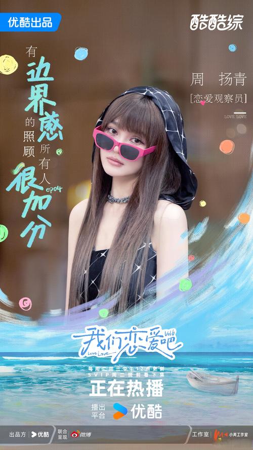 我和美女有个约会:官网入口,开启你的恋爱养成计划