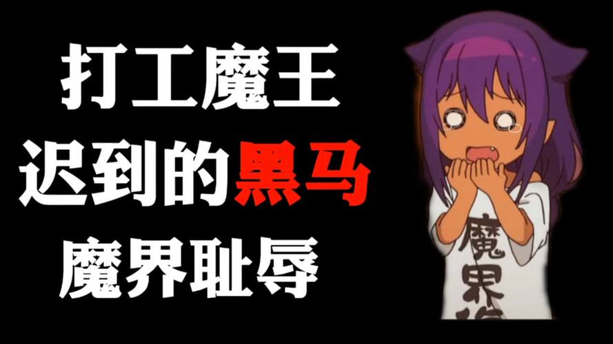 魔界少女与奴隶召唤术更新地址:追番必看!