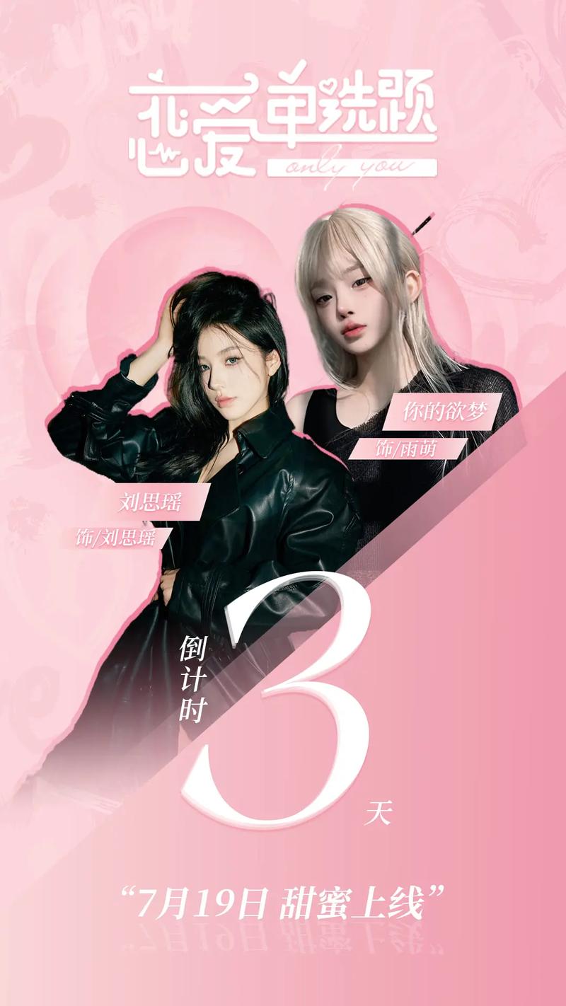 想玩恋爱单选题?最新版官方下载地址大全!