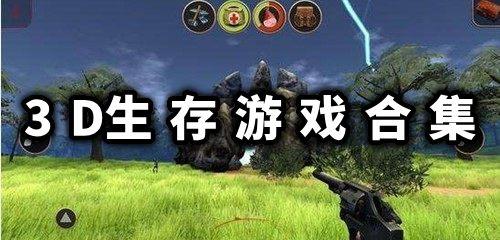 美少女神秘幸存者安卓版下载:超好玩生存游戏推荐