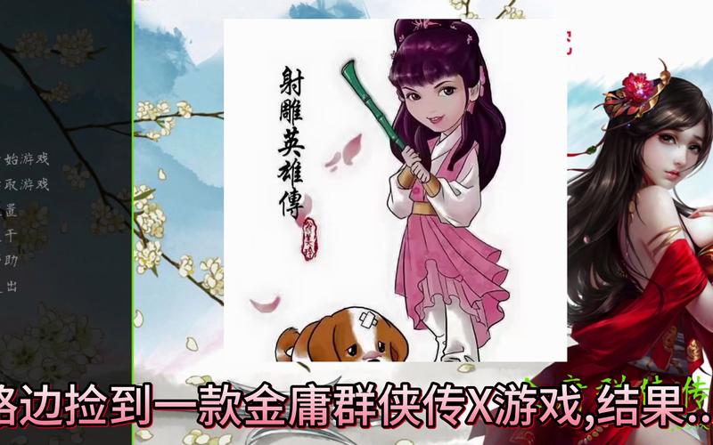 金庸群侠传X无双V2.2.0官中MOD:你弟弟都爱的全明星武侠游戏