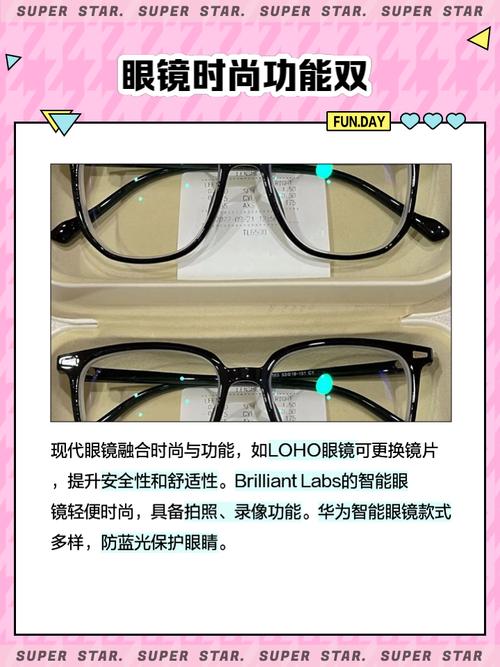 神器眼镜汉化版0.78.1更新:完整版内容及下载地址