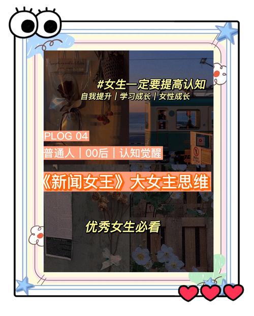 公司女孩官网:她们的故事,你的职场启示