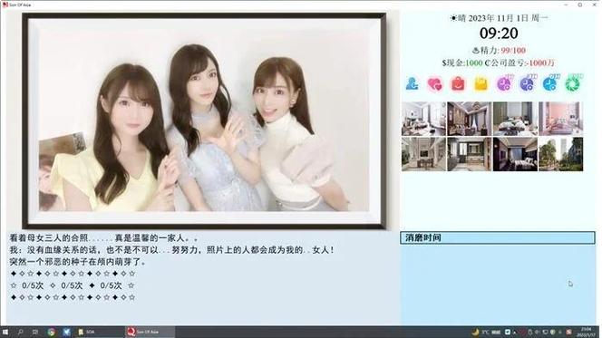 轻松一刻:职场狂想曲杨过游戏带你放松身心