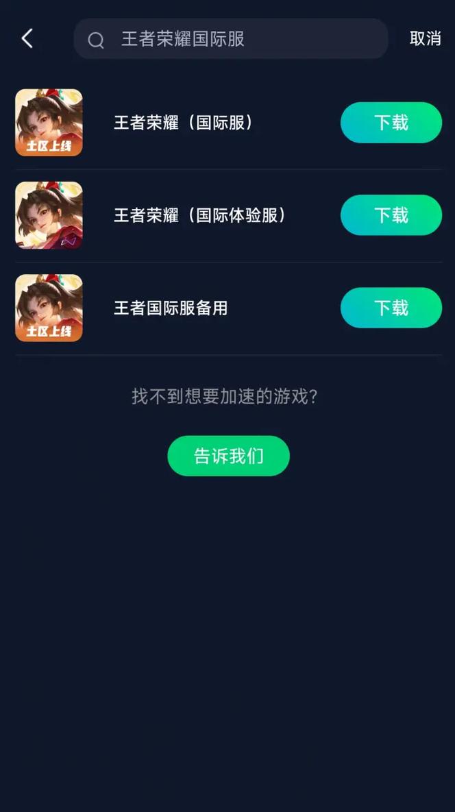 想玩王者荣耀最新版本？这里告诉你版本号和下载方法！