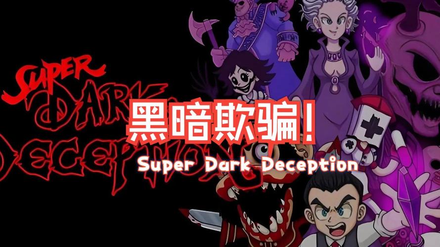 欺骗的阴影绅士游戏下载：探寻秘密，揭开阴谋