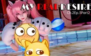 我的真实情欲游戏版本更新：最新版本功能介绍