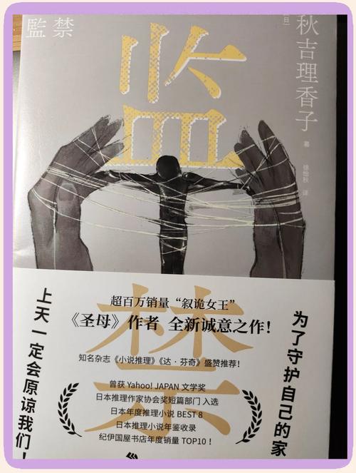 监禁女王游戏攻略:全回想功能,轻松体验所有剧情