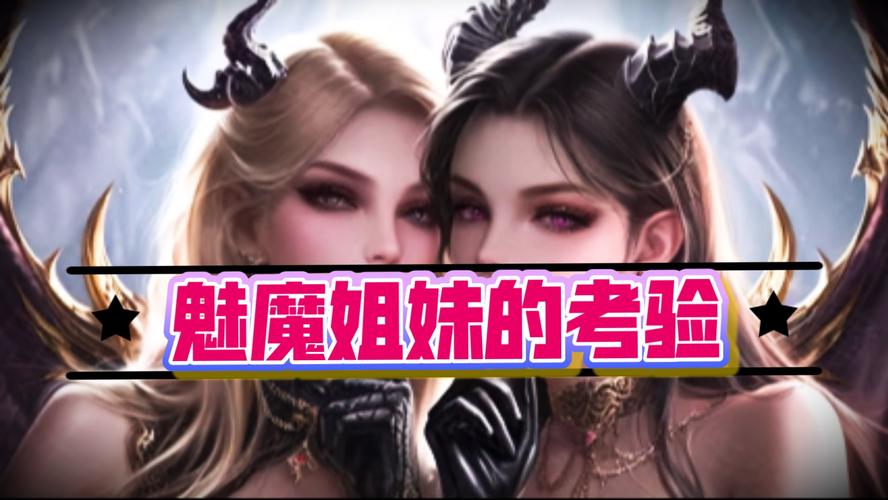 我与魅魔的生活游戏，最新版本是多少？完整版下载方式分享